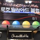 빌리야드클럽 네이버블로그