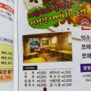 손정순찜닭 이미지