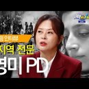 [백브리핑 라이브] 분쟁 지역 전문 저널리스트 김영미 PD 라이브 인터뷰 이미지