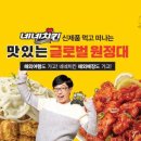 네네유통 이미지