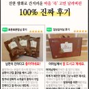 정관장홍삼정읍점 | 77% 할인 특가! 깊고 진한 전통의 맛, 힘가네 쌍화차 솔직 리뷰, 네이버 1위