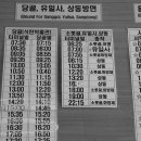 상동읍 시외버스터미널 이미지