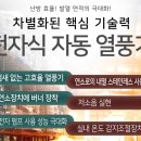 대성엘리베이터(주)