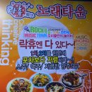 락휴노래타운 남포2호점 이미지