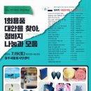 새활용공예 이미지