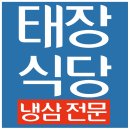 매탄생삼겹살 이미지