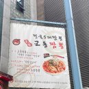 [화곡동 중식] 짬뽕 맛집 명가교동짬뽕 강서구청점 방문후기