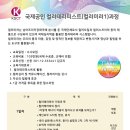 아로마심리상담사 자격과정 이미지