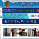 탑재활용센타