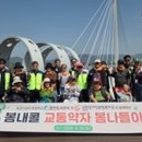 봄내콜이동지원센터 | [KTN= 춘천] 춘천도시공사, 봄내콜 이동지원센터 교통약자 봄나들이 행사