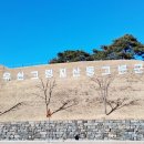 대가야박물관 Daum카페
