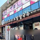 중앙안경 | 제주태교여행_2탄 중문수두리보말칼국수, 용머리해안 유채꽃, 사계해변, 풍년떡집 쑥찐빵, 믈커피...
