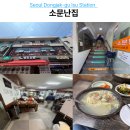 소문난바지락손칼국수 | 이수역 칼국수 맛집 추천, 소문난집 시원한 바지락칼국수 내돈내산 후기 14번 출구