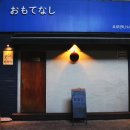 (주)홍대오마카세 이미지