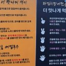 꿉장 풍천민물장어 전문점 이미지