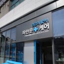 독립문약국 이미지