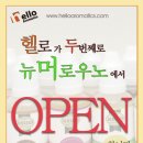 뉴머로우노 이미지