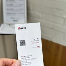 고려코아빌딩 | 아이디헤어 용인수지점 @ 매직 엔젤 노을실장님의 저손상 볼륨매직 및 클리닉 후기 수지구청미용실 추천