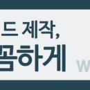 참좋은모터샵 네이버블로그