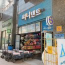 해바라기유원지 | 자양역 뚝섬 한강공원 텐트대여 추천, 써니텐트 뚝섬 유원지 텐트 후기