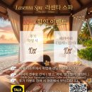 북부세탁소 | 만족도 10000% 푸꾸옥 북부 스파 [라센타 스파]