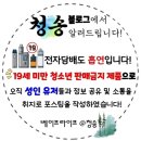 아이스야미 | 씨알에스코리아&샤파밍기 콜라보 액상 "야미액상"4종(망고,복숭아,샤인머스켓,아이스 그린티)실사용후기