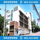 광주자생한방병원 이미지