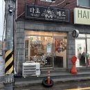 타로카페베르 - 부천시 원미구 부천로3번길 48 | 수원 사주 잘보는곳 타로카페 베르 수원점 임신운 상담 솔직후기