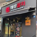 해랑참치