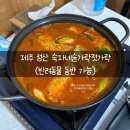 숟가락젓가락 | 제주 숙자네숟가락젓가락 성산 2호점 제주도 가성비 갈치조림 맛집 애견 동반 가능