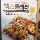 백′S프랜차이즈 이미지
