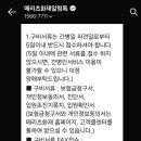 메리츠 간병인 지원 보험 사용 실제 후기 (광고, 홍보 아님)