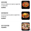 정추화로