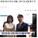 김건희측 명품가방 조만간 제출..양주 등 선물은 폐기 이미지