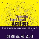 미래기업진단 이미지