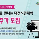 (재)대전평생교육진흥원 이미지