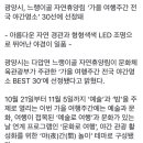 느랭이골자연휴양림 이미지