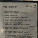 개떼놀이터 인천점 이미지