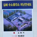 [수소차 넥쏘 구매 6개월] 소수충전소 이용 후기(김해 수소충전소)