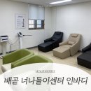 배곧너나들이작은도서관 | [배곧인바디] 배곧에서 무료로 인바디 측정가능한 너나들이센터