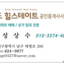골드힐스테이트공인중개사사무소 이미지