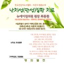 뉴에이징의원 이미지