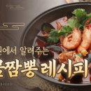 정성짬뽕 이미지