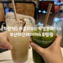 투썸플레이스 부산레이어스호텔점