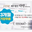 다인세무회계 - 수원시 영통구 광교중앙로248번길 7-2 | 다인세무회계