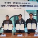 파주시농업기술센터 이미지