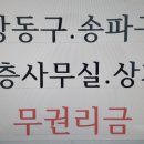 송파현대인쇄소