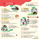 동진농산물 | 2026 괴산 빨간맛 페스티벌 주차 먹거리 가수 라인업 총정리