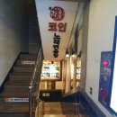 락휴코인노래연습장 건대중문점 | 락휴코인노래연습장건대중문점 /건대 코인노래방 /건대 코노 /건대 노래방 /확신의 스트레스 해소법...