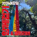 여강길(11코스 동학의길) Daum카페
